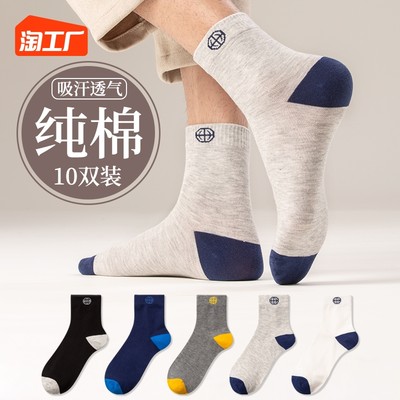 襪子 網購新寵，時尚與功能的完美結合