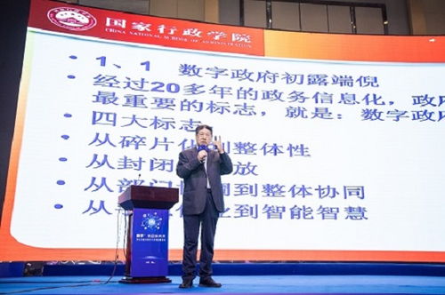 第四屆國家數(shù)據(jù)與治理高峰論壇在佛山圓滿舉行，聚焦信息技術(shù)咨詢服務新篇章