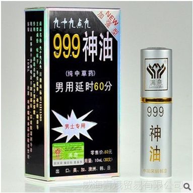 山東威海九十九點(diǎn)九999神油 男士專用加強(qiáng)型純中草噴劑 成人用品 批發(fā)價(jià)格 中國(guó)供應(yīng)商
