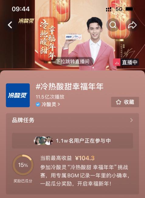 冷酸靈攜手濮存昕 把幸福變成日用品 冷酸靈如何讓新年?duì)I銷(xiāo)深入人心