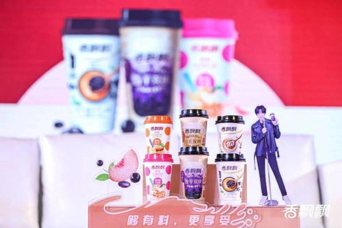 香飄飄打造娛樂營(yíng)銷新范本,代言人王俊凱助力品牌年輕化升格