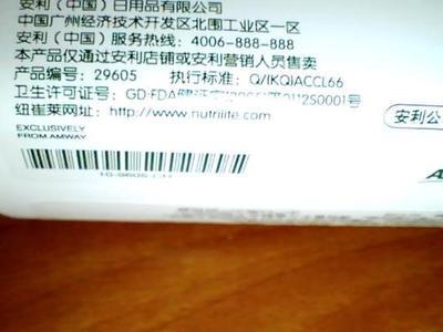 安利產品可以在網上(淘寶之類的)銷售嗎。 - 已回答 - 搜搜問問